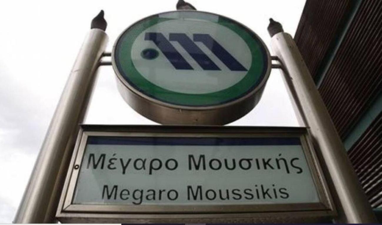 Ilisia Apartment Next To Metro Megaro Mousikis Афины Экстерьер фото